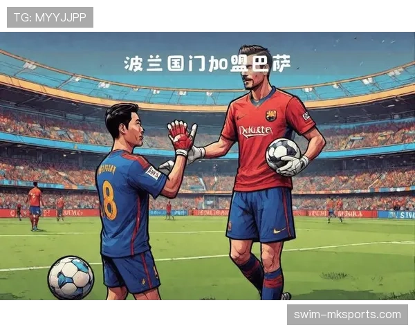 德甲新赛季注入新活力，多位新援表现抢眼