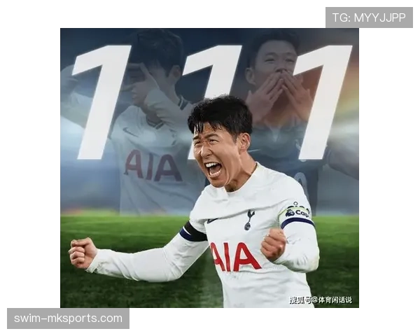 孙兴慜展现领袖风范，热刺关键战告捷状态回暖