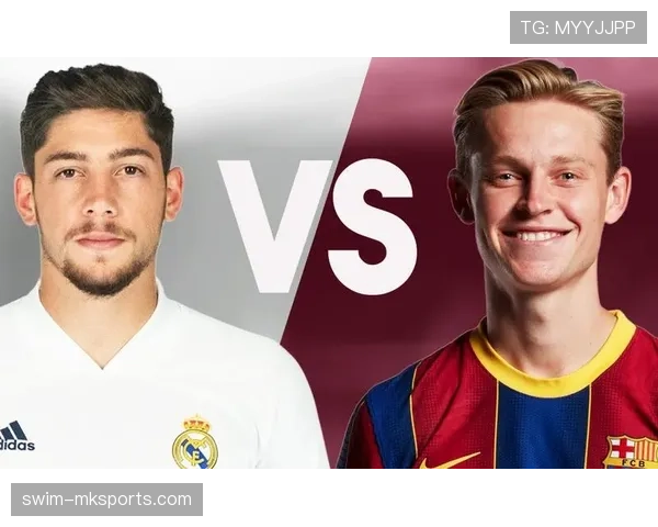 巴尔韦德与德容：推进能力与控场能力对比分析