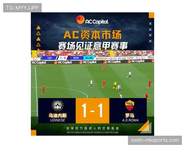 罗马在意甲联赛争四压力加剧，对赛季走势形成制约